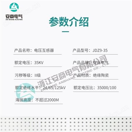 高压厂家干式电压互感器JDZ9-35单相浇注绝缘KYN61-40 5柜专用