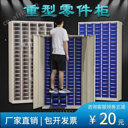 重型抽屉式零件柜10075抽工具整理柜物料螺丝柜刀具样品收纳柜