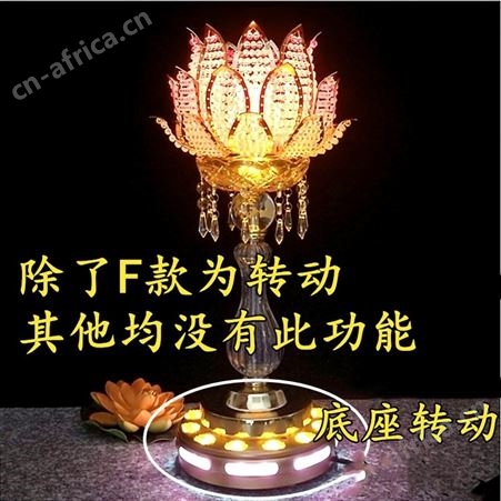 济缘佛灯莲花灯佛供灯佛前供灯长明灯led七彩水晶荷花灯供奉灯