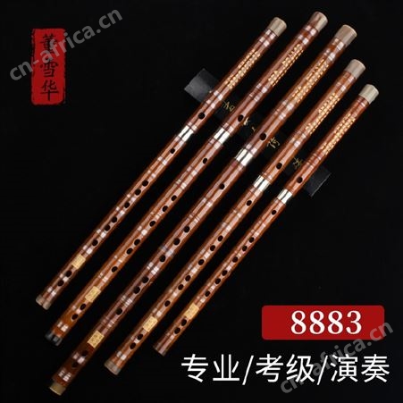 董雪华8883笛子考级演奏横笛成人高档精制笛CDEFG调苦竹横笛