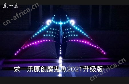 北京夜光风筝灯 求一乐2021升级版3平4平6平魔鬼鱼夜光风筝