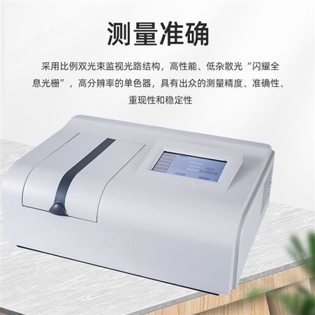 紫外分光光度计721752754756实验室光度测试仪光谱分析照度仪