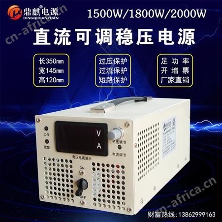 2000W 0-12V24V48V72V150V300V可调大功率开关电源 3KW直流稳压器