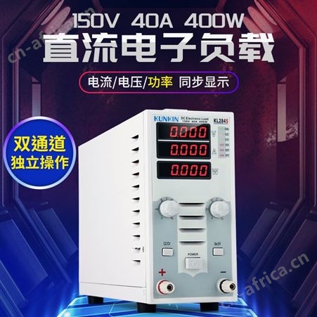 广勤KP184高精度直流电子负载仪400W 老化测试 电池容量内阻测试