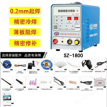 冷焊机家用小型220V不锈钢薄板工业级多功能智能精密激光焊脉冲修
