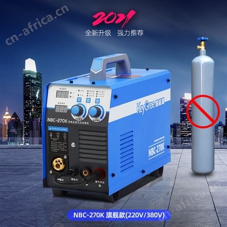 凯格瑞270无气二保焊机电焊一体机手工焊家用220v380v小型两用不