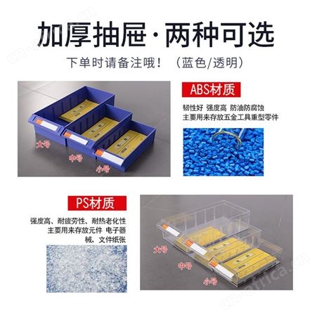 重型抽屉式零件柜10075抽工具整理柜物料螺丝柜刀具样品收纳柜