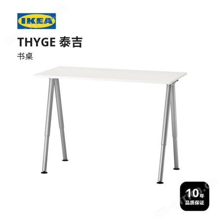 IKEA宜家THYGE泰吉桌面可倾斜轻便型书桌电竞桌