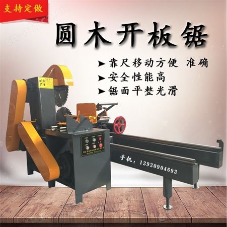 导轨木工推台锯配件大全多功能圆木开料锯小型滑轨原木开裁板锯片