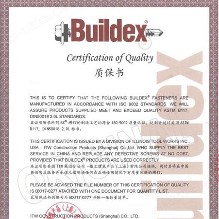 标的 标迪自攻钉螺丝燕尾钉钻尾丝钉自钻自攻螺丝钉buildex5.5*30