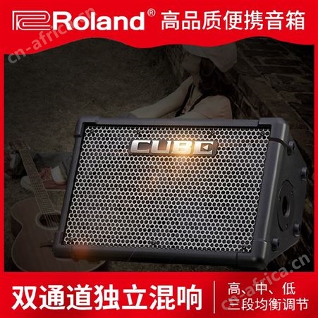 罗兰音响Rolａnd CUBE STREET EX便携式木吉他电吉他弹唱吉他音箱
