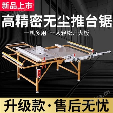 樱尚雅折叠木工锯台多功能一体机推台锯无尘子母锯精密导轨工作台