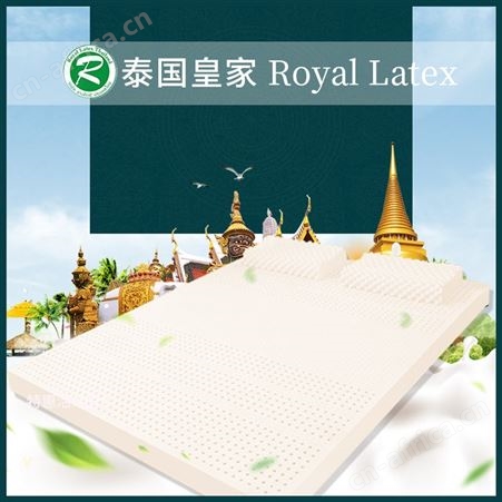 Royal latex泰国乳胶床垫天然橡胶床垫1.8m床纯乳胶