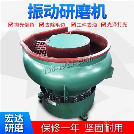 振动研磨机光饰机震动研磨抛光机抛光研磨机振光机去毛刺抛光设备