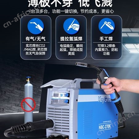 凯格瑞270无气二保焊机电焊一体机手工焊家用220v380v小型两用不