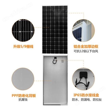 星火300W-450瓦单晶太阳能电池板家用发电并离网光伏组件24V充电
