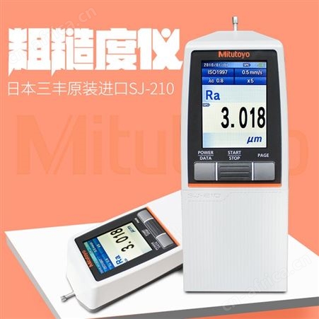 sj-210日本三丰粗糙度仪表面粗糙度测量仪高精度粗糙度仪