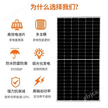 星火300W-450瓦单晶太阳能电池板家用发电并离网光伏组件24V充电