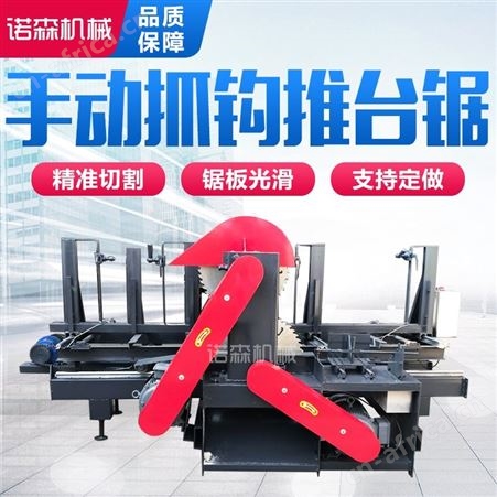 大型圆木推台锯木工机械开料机全自动原木开板锯小型圆盘锯锯片