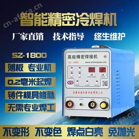 冷焊机家用小型220V不锈钢薄板工业级多功能智能精密激光焊脉冲修