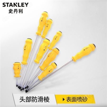 史丹利工具螺丝刀组合笔记本十字螺丝批起子改锥组套带磁塑柄S-2