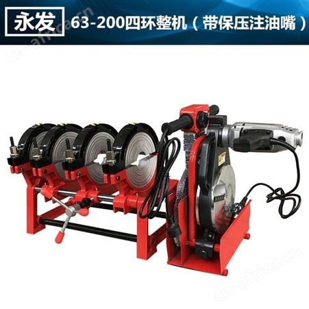 永发63-160200四环手动PE对焊机PE管焊接对接机熔接器热熔焊管机