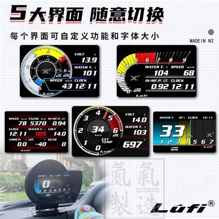LUFI全液晶XF多功能OBD仪表涡轮表转速表油温表水温表魔术师时速