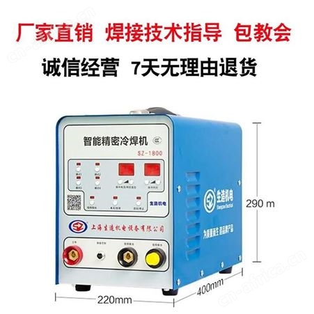 冷焊机家用小型220V不锈钢薄板工业级多功能智能精密激光焊脉冲修