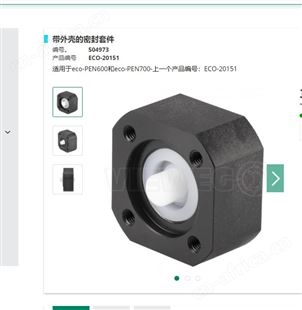 Vieweg点胶针头13.205-100-20计量针