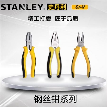 史丹利五金工具钳子多功能万用7老虎钳8克丝断线手钳子6寸