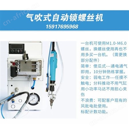 手持式自动化螺丝机全自动锁螺丝机自动排列供给打螺丝机厂家