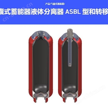 供应意大利进口epeitaliana S35PC5/8V气囊式蓄能器