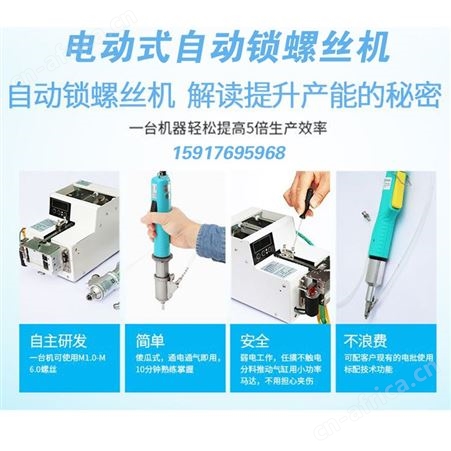 手持式自动化螺丝机全自动锁螺丝机自动排列供给打螺丝机厂家