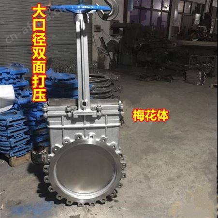 PZ73W 304不锈钢对夹式手动刀型闸阀浆液阀插板阀排渣阀DN65-800