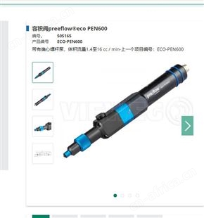 Vieweg点胶针头13.205-100-20计量针