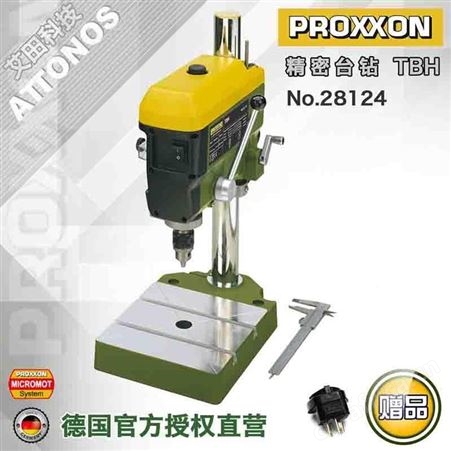 PROXXON迷你魔 精密钻床 TBH台钻 家用台钻