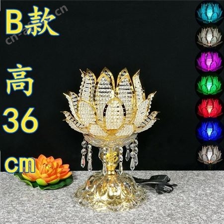 济缘佛灯莲花灯佛供灯佛前供灯长明灯led七彩水晶荷花灯供奉灯
