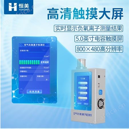 负氧离子检测仪空气环境负离子浓度气体便携式空气质量测试仪