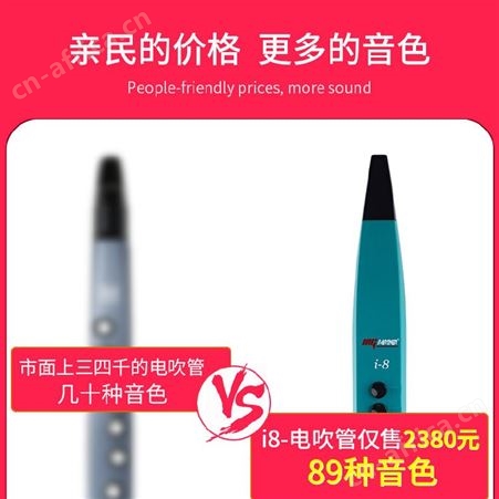 音搭档i8电子吹管葫芦丝笛子电萨克斯长笛乐器电吹管雅思乐吉莉