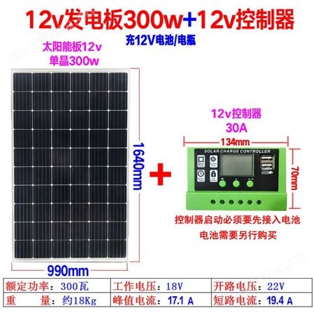 全新单晶硅太阳能发电板300W电池板12V光伏充电板家用太阳能板