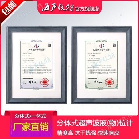 分体超声波液位计超声波物位计水位料位计变送器传感器测距仪防腐