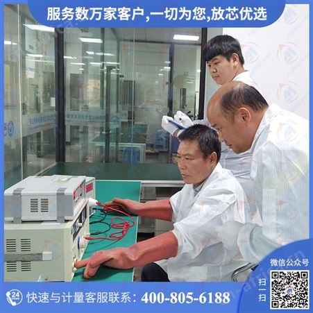 直流数字式欧姆表仪器检定|校验|校准|检测|维修服务优选值得托付博计第三方计量机构