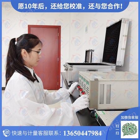 电离辐射仪器校准|校验|检测|维修服务优选博计一站式服务商
