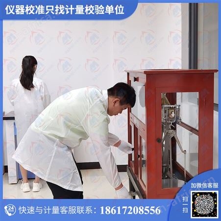 工厂仪器检定校准检测维修服务严选博计计量法定机构