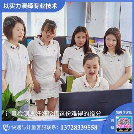 热式气体质量流量计仪器校准_校验_检测_校正_维修认准第三方计量检测机构!