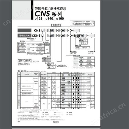 日本SMC 带锁气缸CNS/CDNS