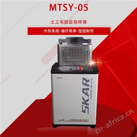 土工布气动圆盘取样器//生产质量