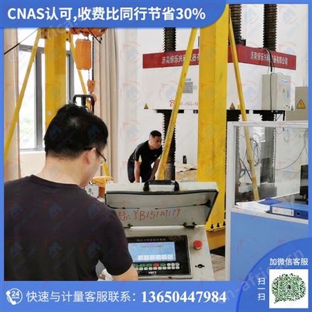 仪器仪表校准检测服务精选第三方计量校准检定机构