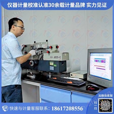 量具仪器检定 校准 校验 检测 维修服务严选博计计量 贴心服务