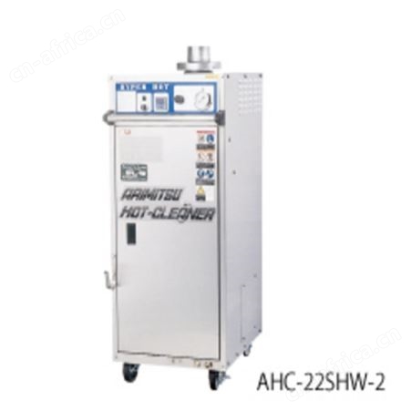 直销AHC-7200-温水清洗机-ARIMITSU有光工业
